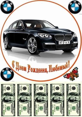 Bmw essbar car dollars party - car,